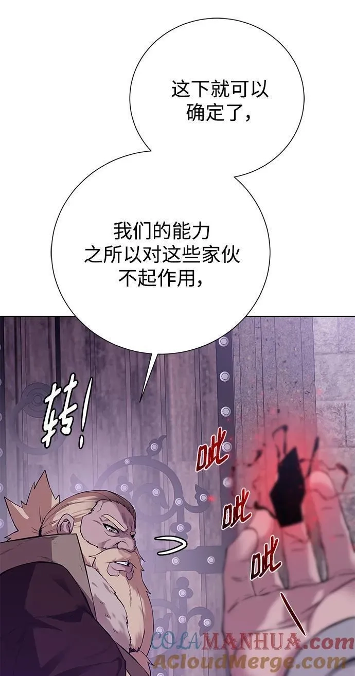 地下城复仇记,[第135话] 代理者,第10张