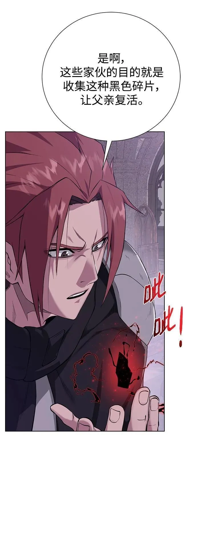 地下城复仇记,[第135话] 代理者,第12张