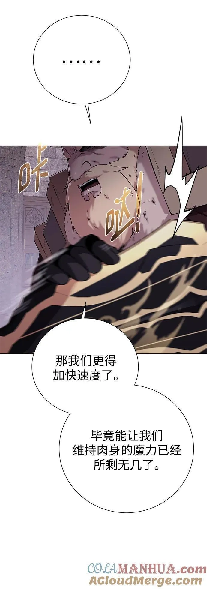 地下城复仇记,[第135话] 代理者,第13张