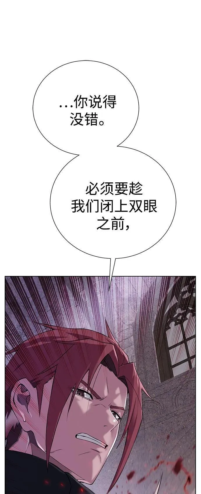 地下城复仇记,[第135话] 代理者,第14张