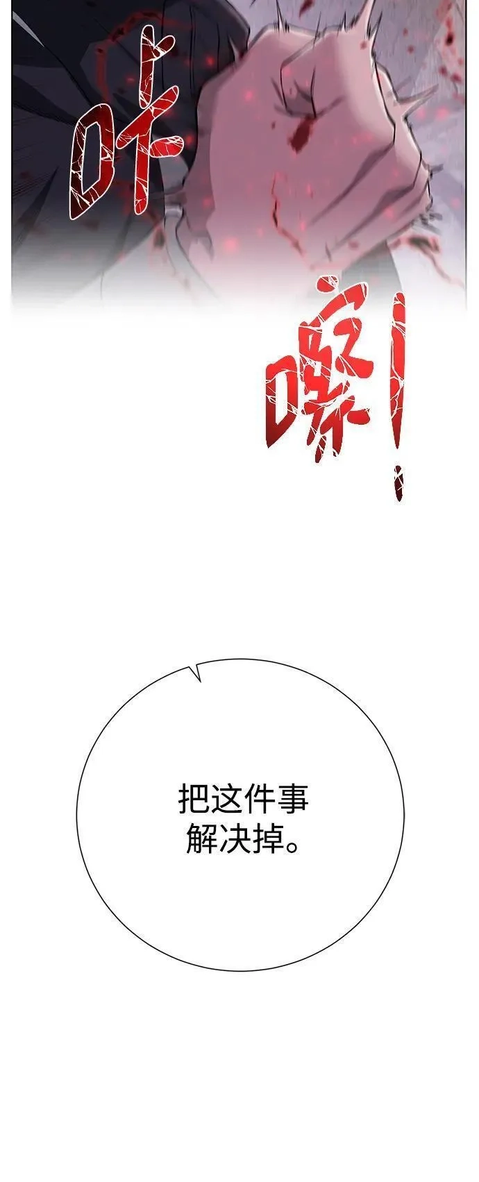 地下城复仇记,[第135话] 代理者,第15张