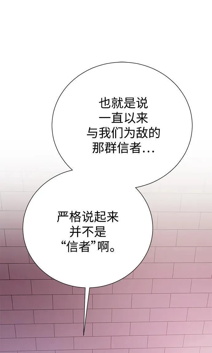 地下城复仇记,[第135话] 代理者,第18张