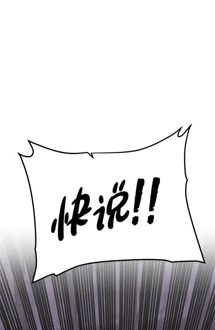 地下城复仇记,[第135话] 代理者,第2张