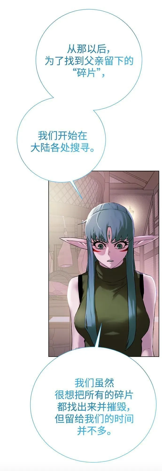 地下城复仇记,[第135话] 代理者,第20张