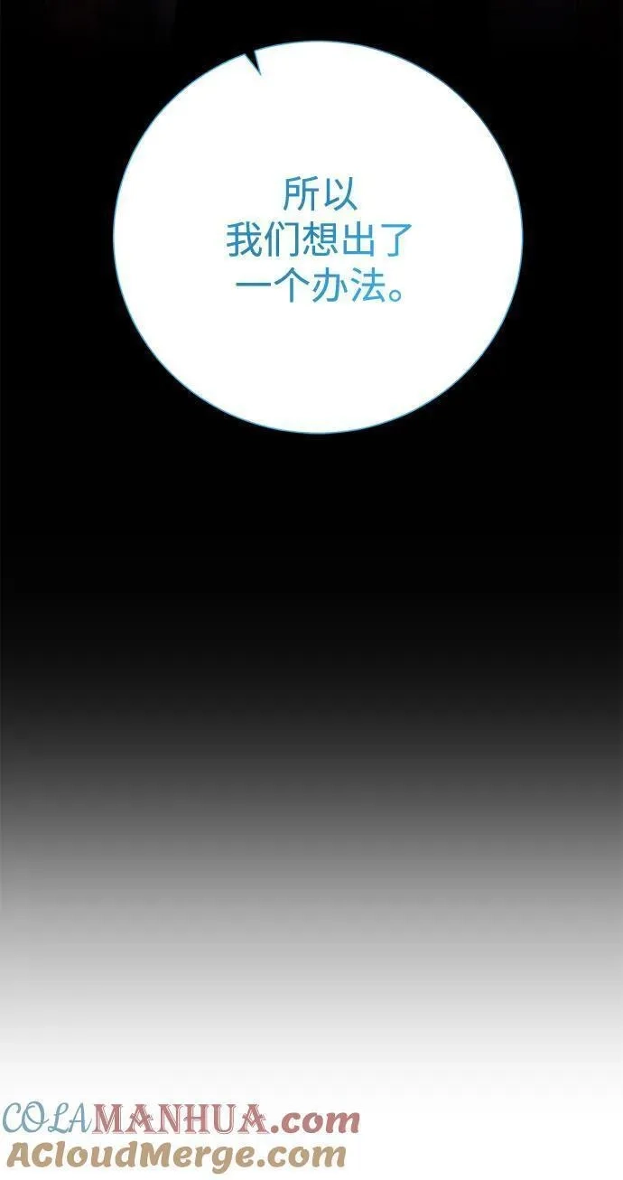 地下城复仇记,[第135话] 代理者,第22张