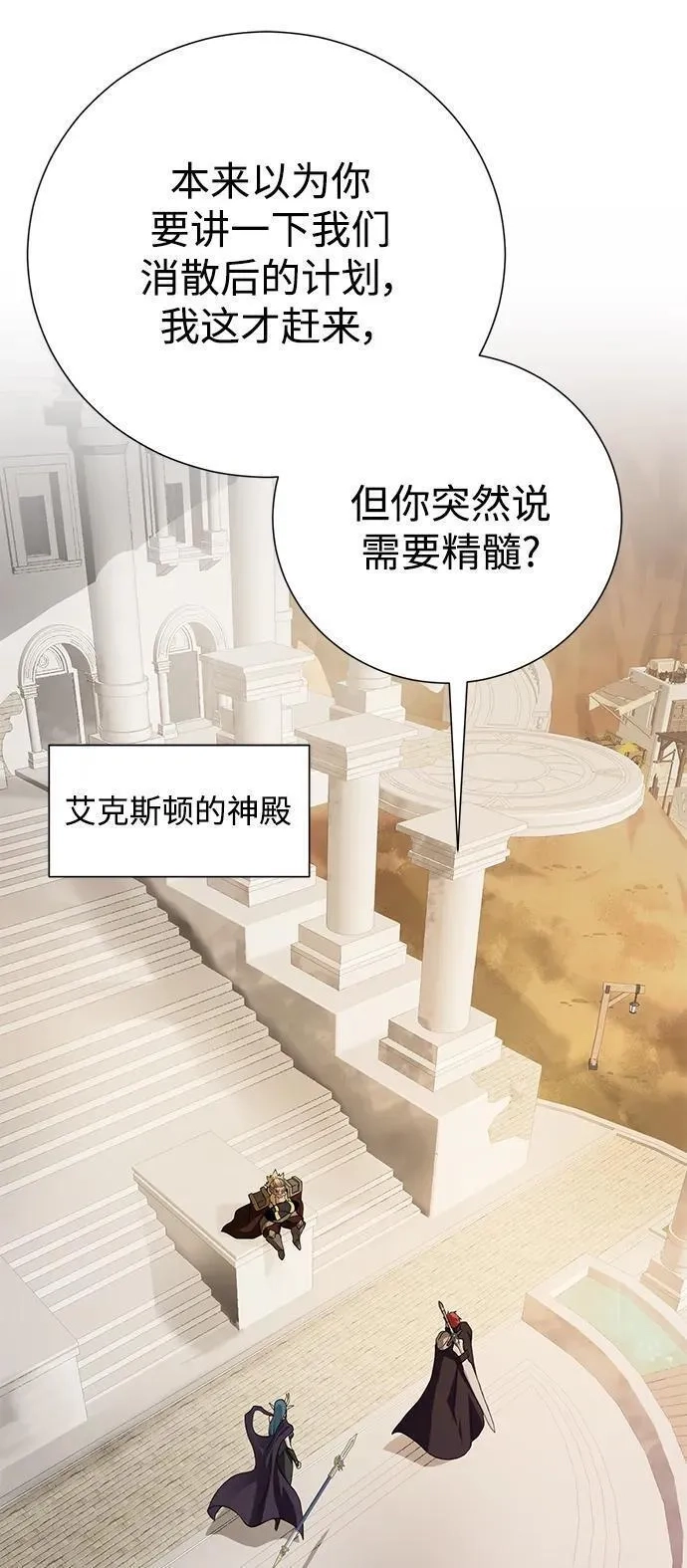 地下城复仇记,[第135话] 代理者,第24张