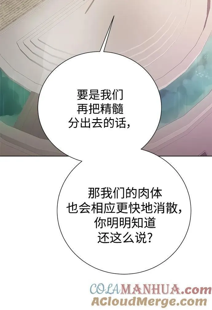 地下城复仇记,[第135话] 代理者,第25张