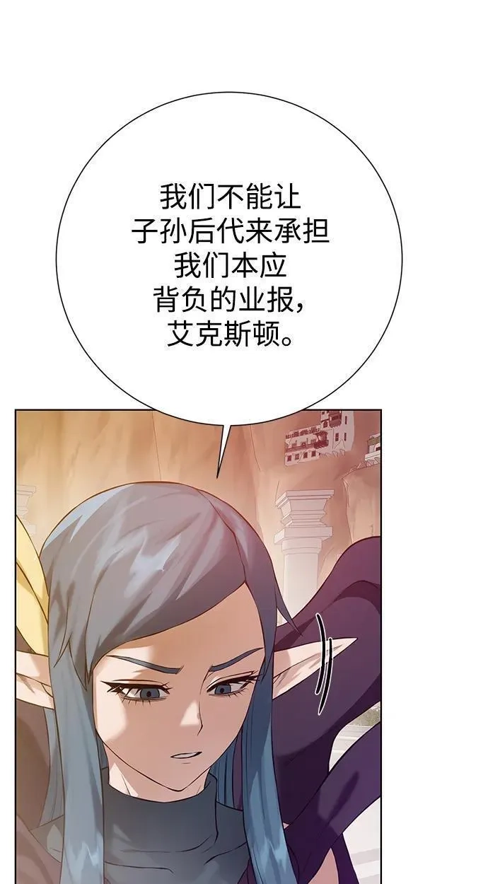 地下城复仇记,[第135话] 代理者,第26张