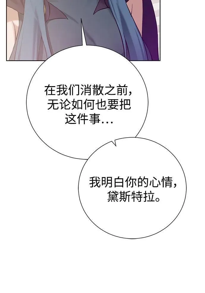 地下城复仇记,[第135话] 代理者,第27张