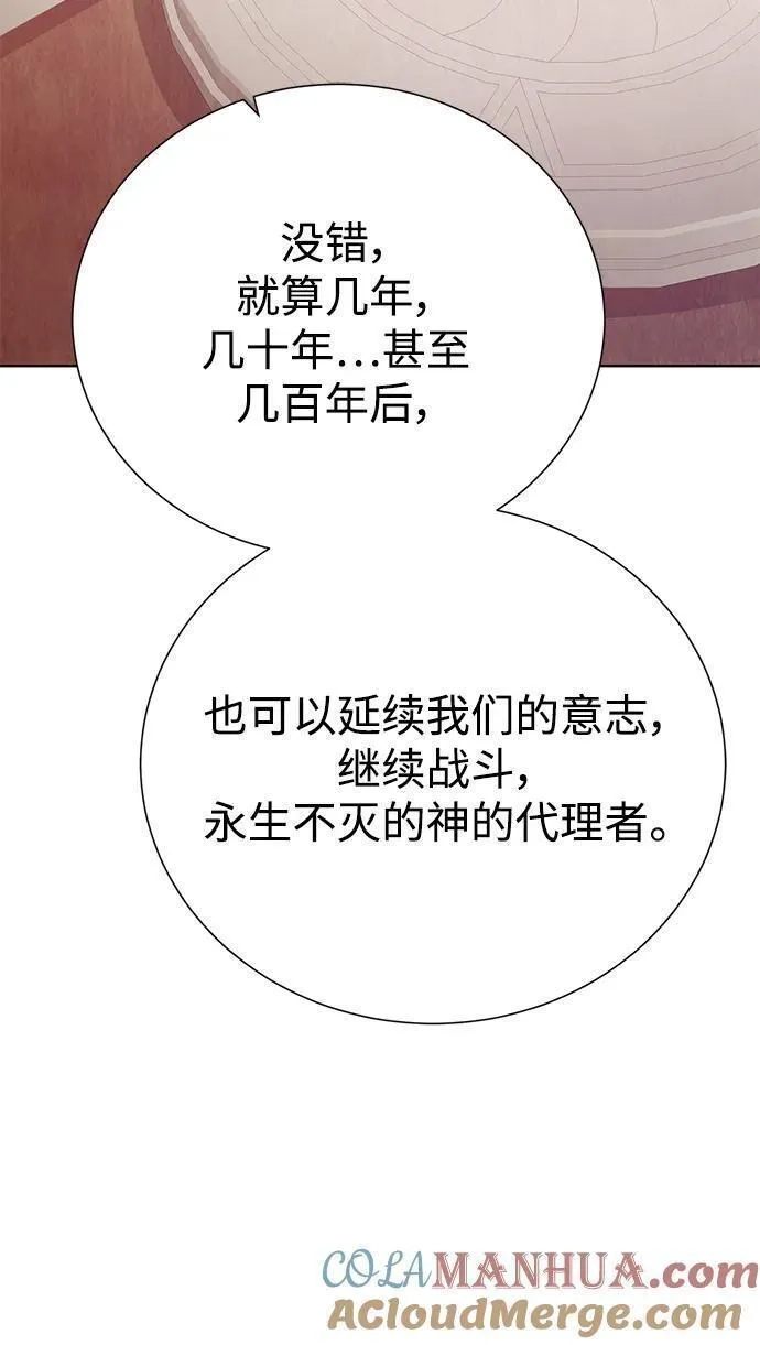 地下城复仇记,[第135话] 代理者,第31张