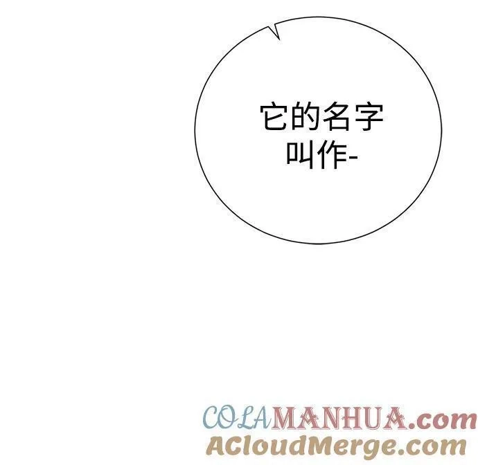 地下城复仇记,[第135话] 代理者,第34张