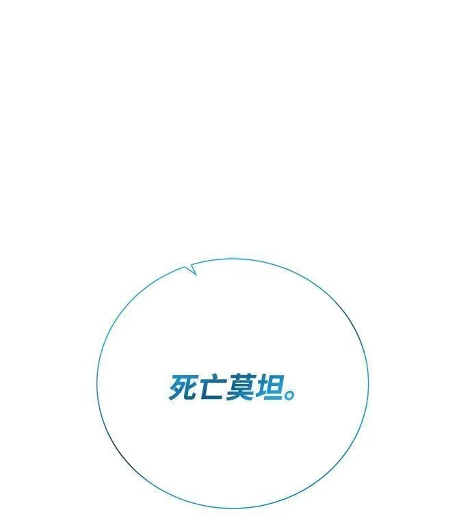 地下城复仇记,[第135话] 代理者,第35张
