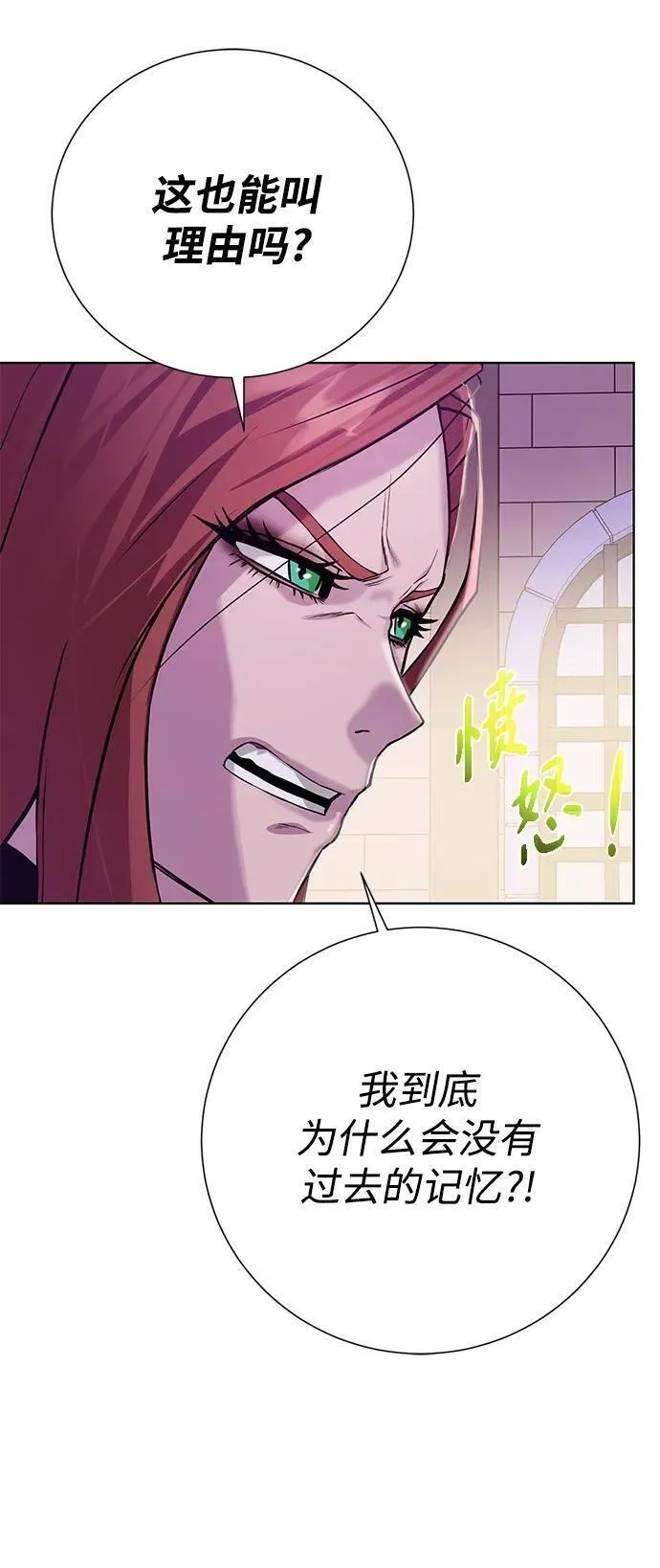 地下城复仇记,[第135话] 代理者,第42张