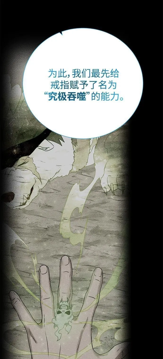 地下城复仇记,[第135话] 代理者,第44张