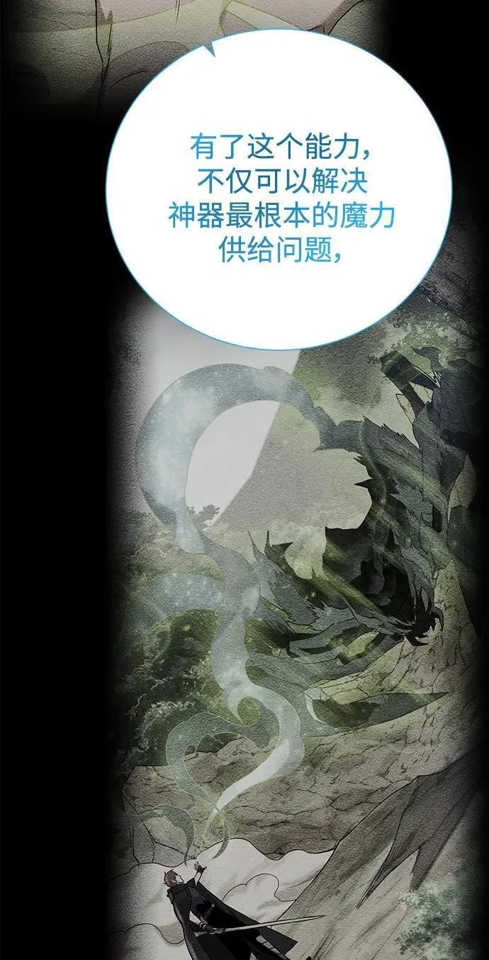 地下城复仇记,[第135话] 代理者,第45张