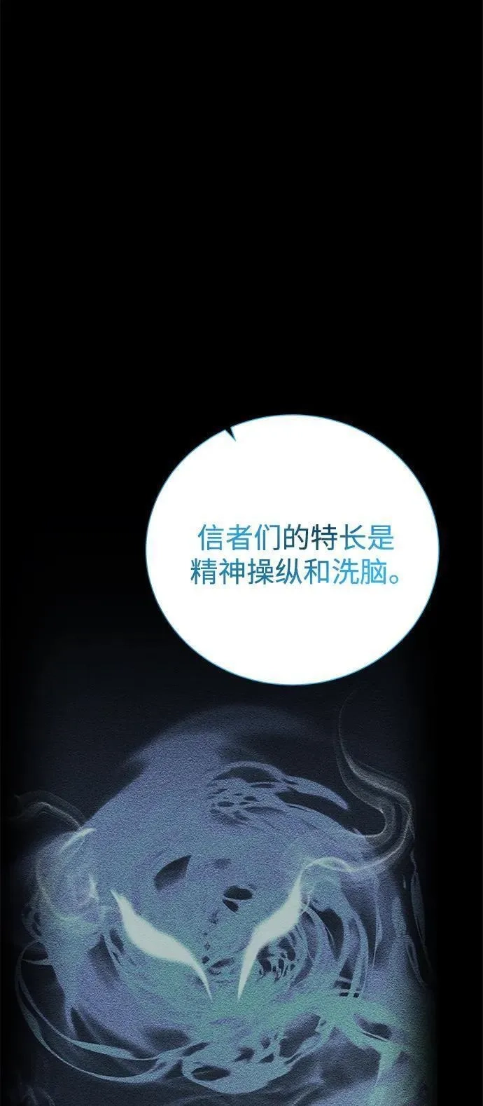 地下城复仇记,[第135话] 代理者,第47张