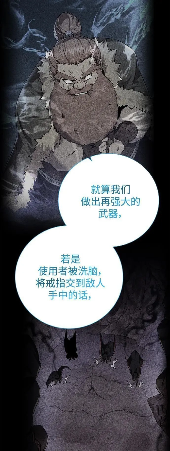 地下城复仇记,[第135话] 代理者,第48张