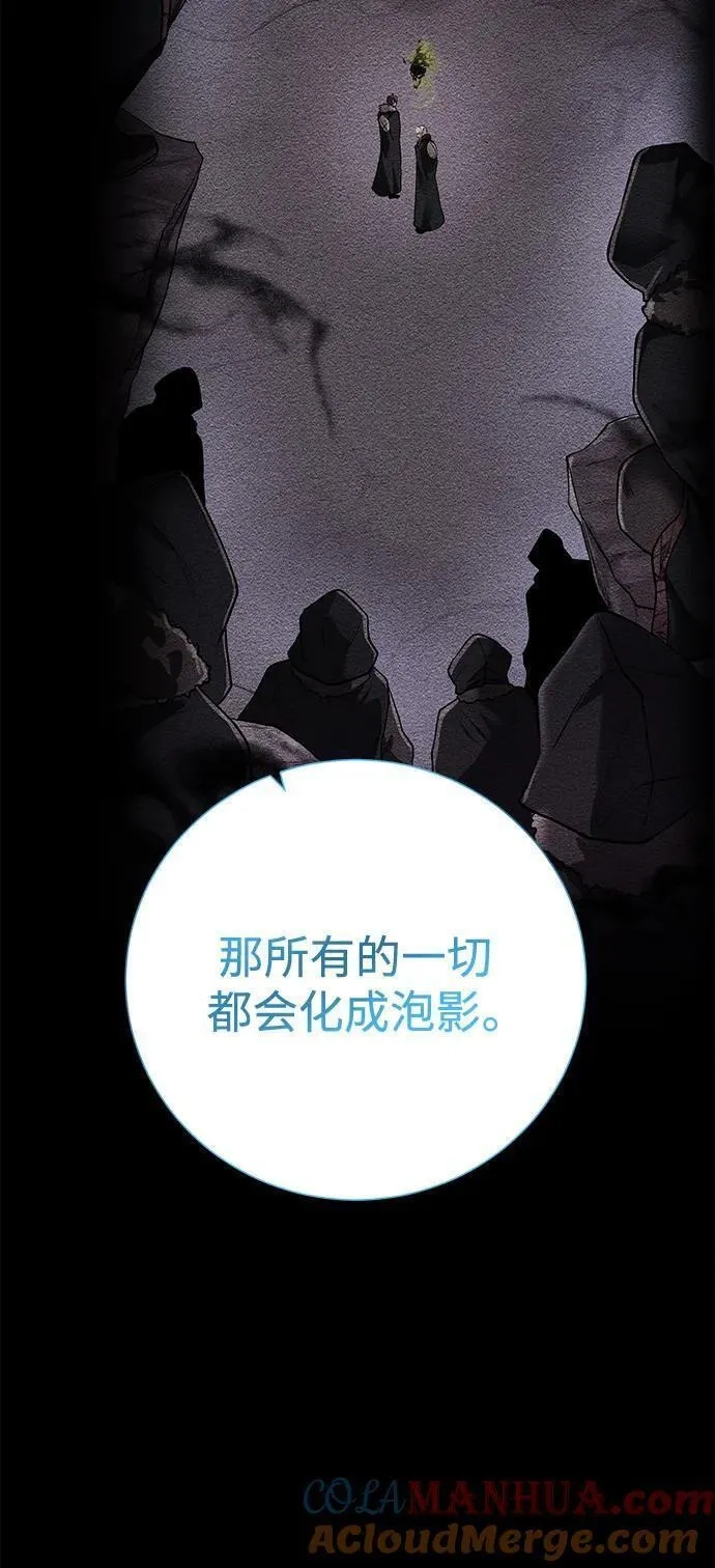 地下城复仇记,[第135话] 代理者,第49张