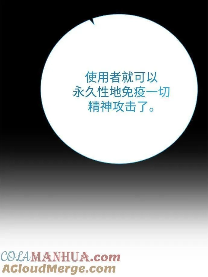 地下城复仇记,[第135话] 代理者,第52张