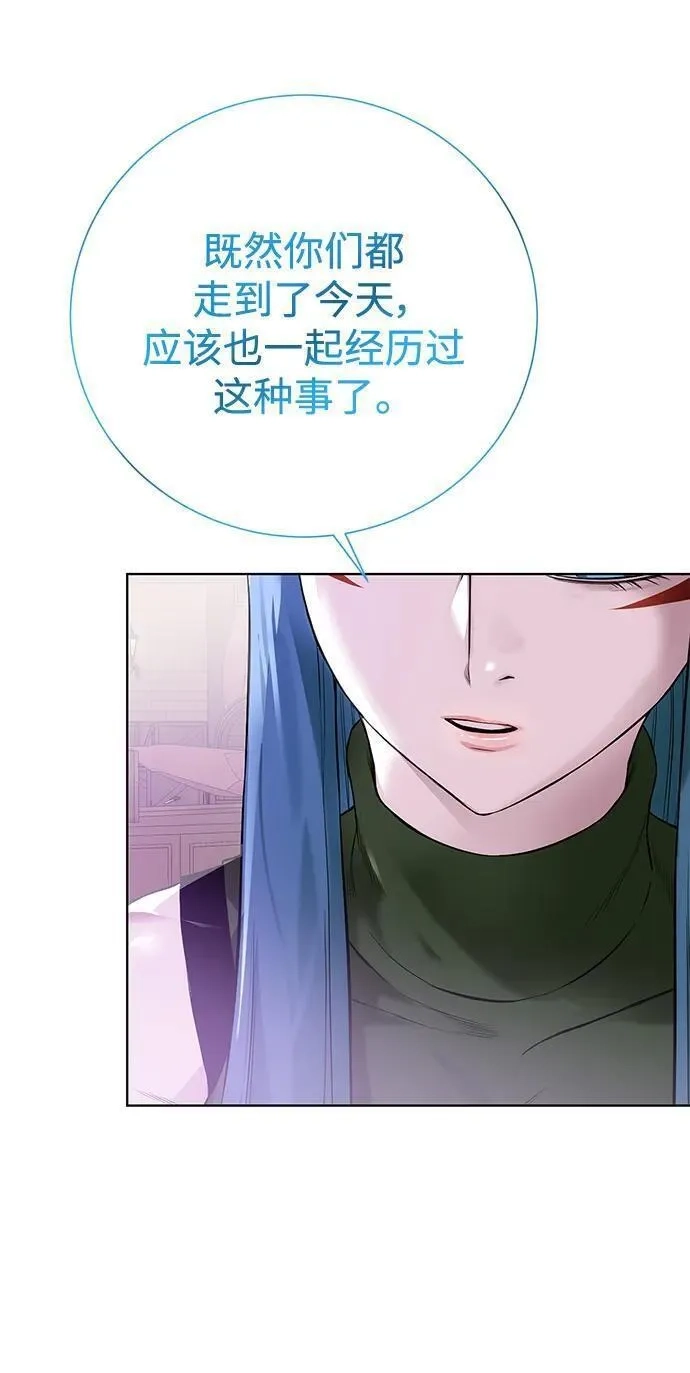 地下城复仇记,[第135话] 代理者,第54张