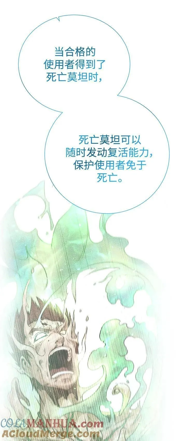 地下城复仇记,[第135话] 代理者,第55张