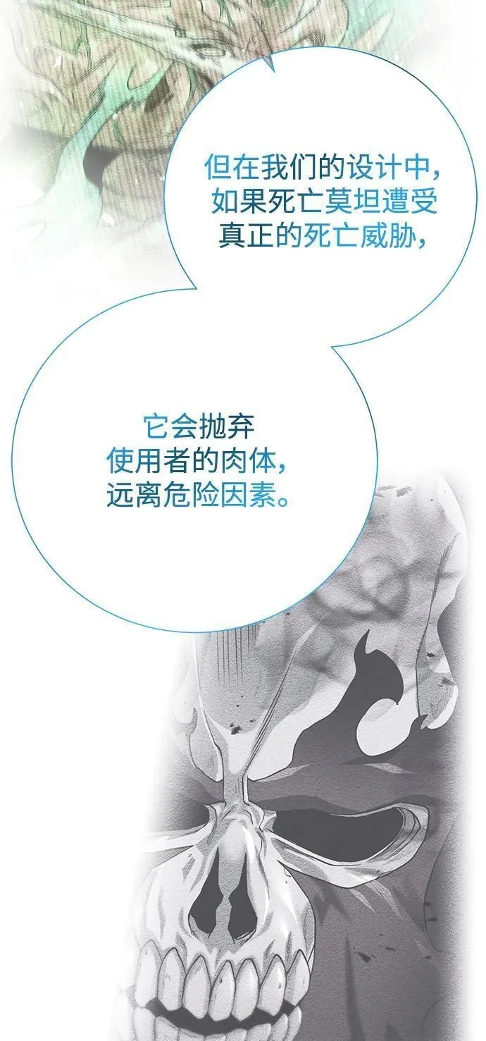 地下城复仇记,[第135话] 代理者,第56张