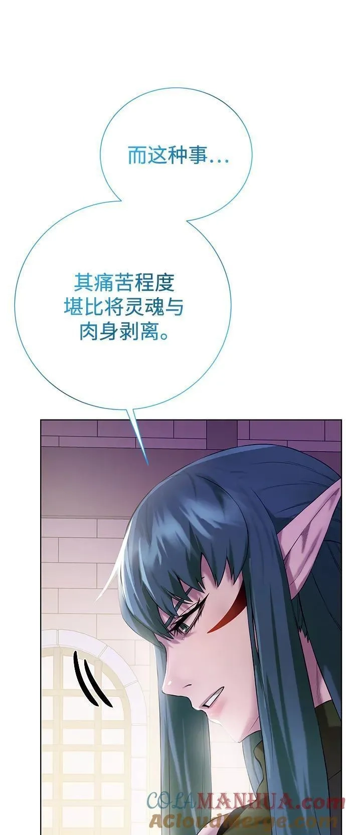 地下城复仇记,[第135话] 代理者,第58张