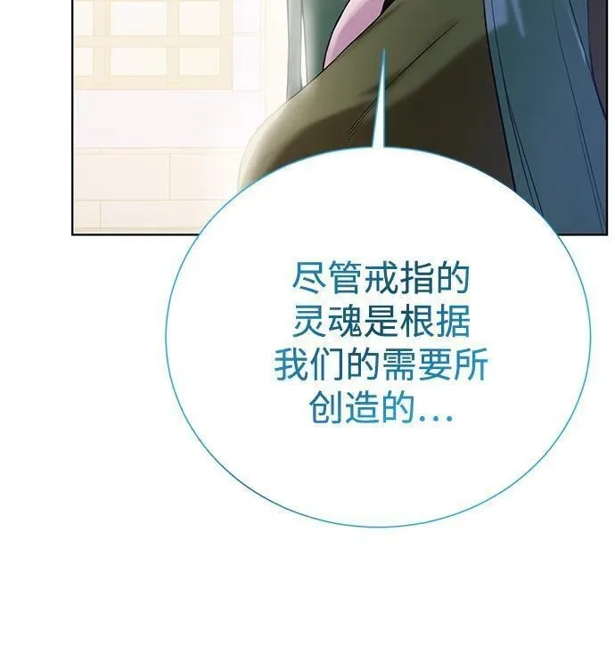 地下城复仇记,[第135话] 代理者,第59张