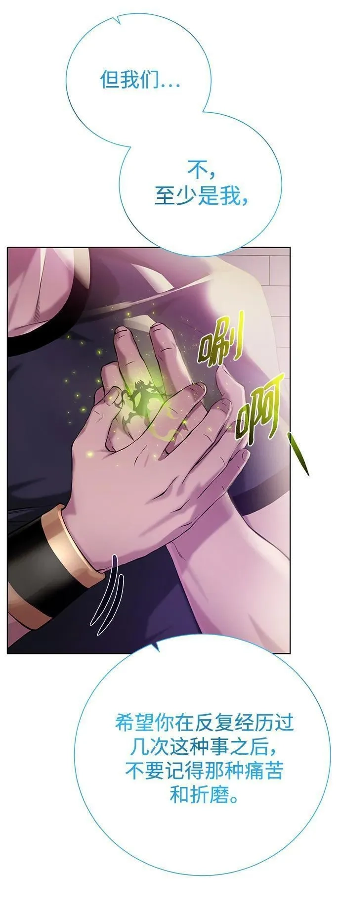 地下城复仇记,[第135话] 代理者,第60张