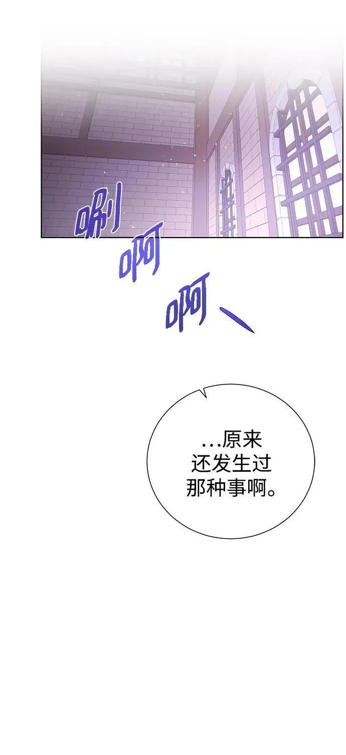 地下城复仇记,[第135话] 代理者,第63张