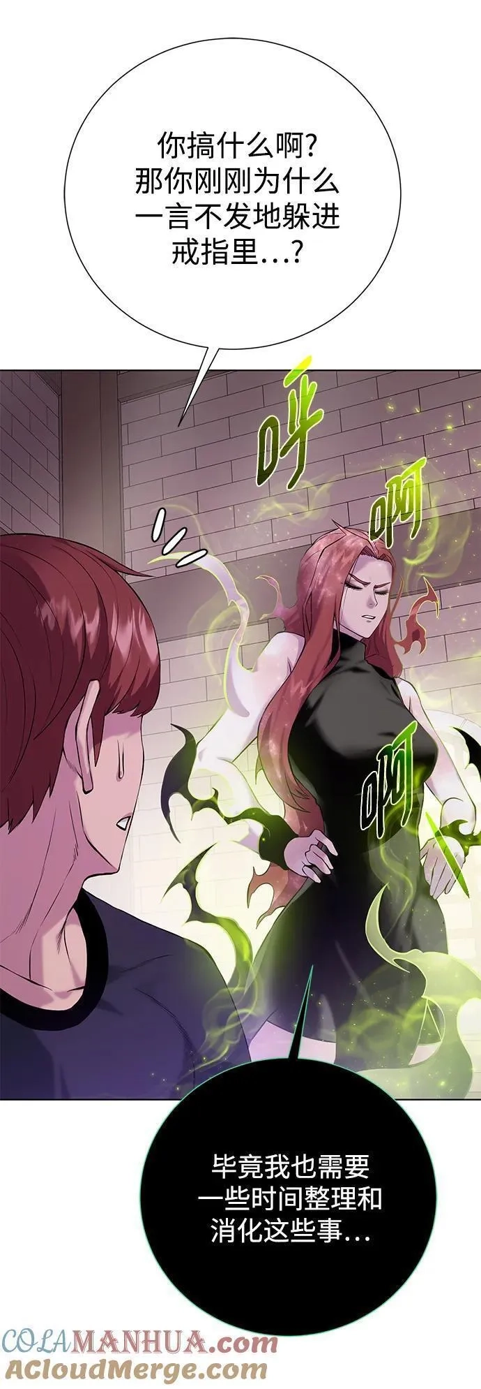 地下城复仇记,[第135话] 代理者,第67张