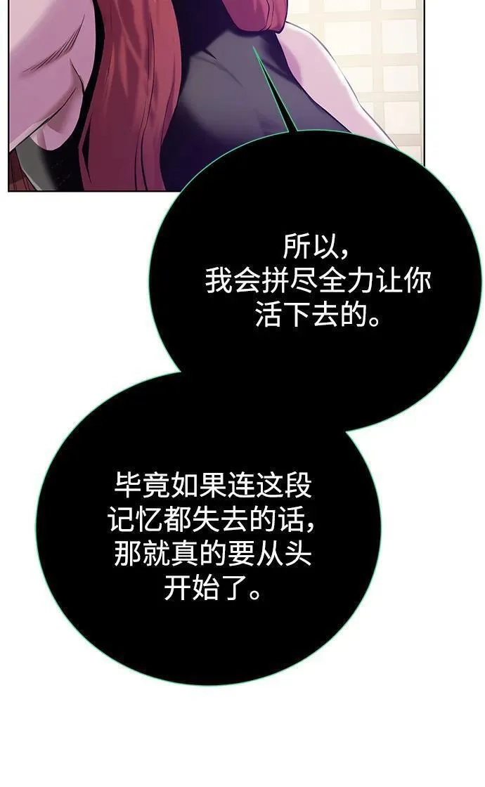 地下城复仇记,[第135话] 代理者,第69张