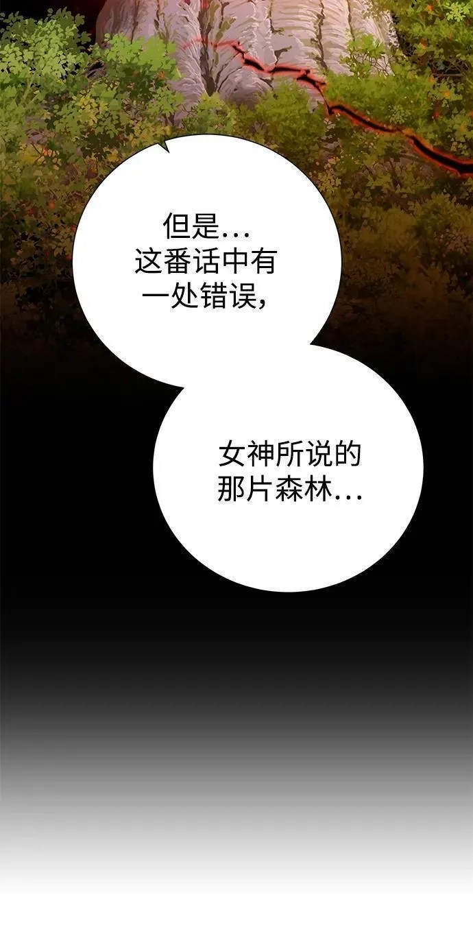 地下城复仇记,[第135话] 代理者,第72张