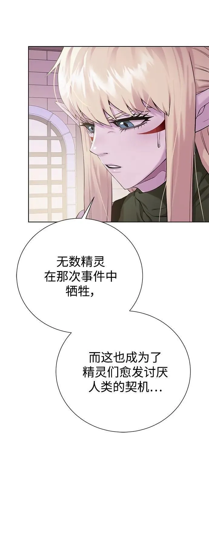 地下城复仇记,[第135话] 代理者,第74张