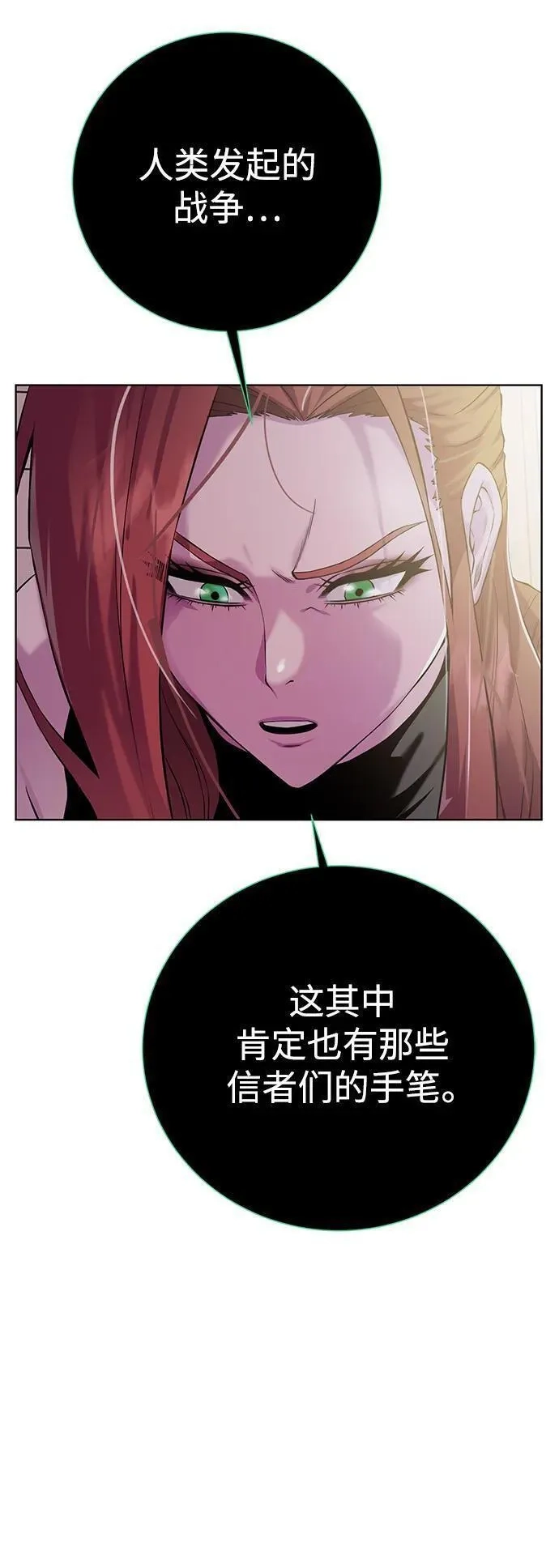 地下城复仇记,[第135话] 代理者,第75张