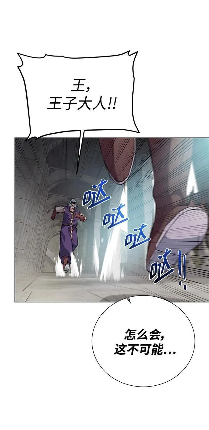 地下城复仇记,[第135话] 代理者,第77张