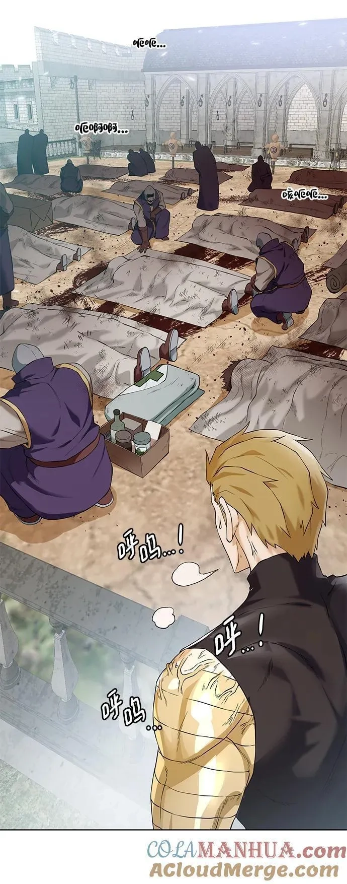 地下城复仇记,[第135话] 代理者,第79张