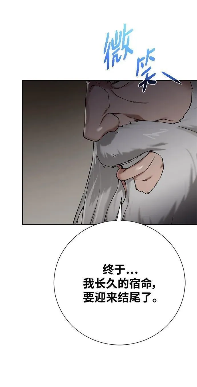 地下城复仇记,[第135话] 代理者,第86张