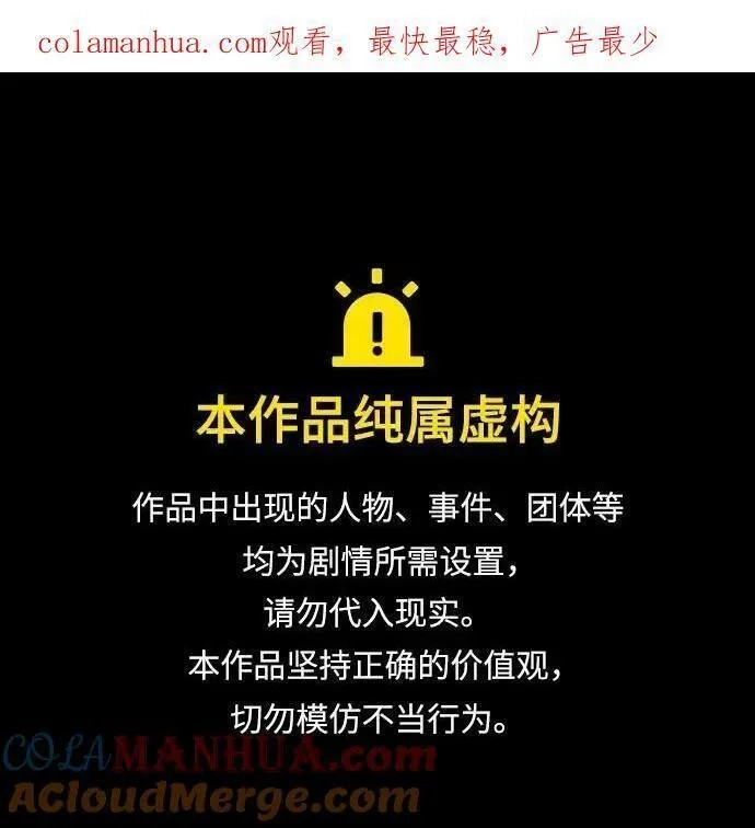 地下城复仇记,[第123话] 归来,第1张