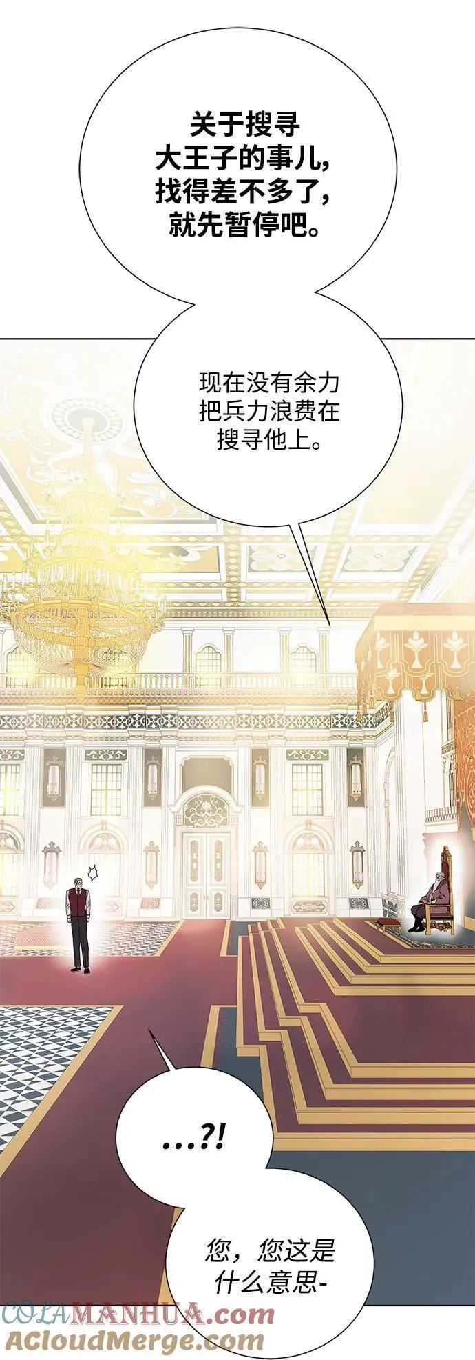 地下城复仇记,[第123话] 归来,第13张