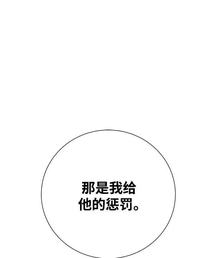地下城复仇记,[第123话] 归来,第14张