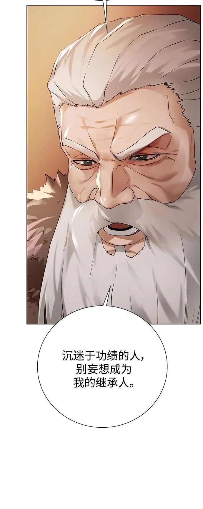 地下城复仇记,[第123话] 归来,第15张