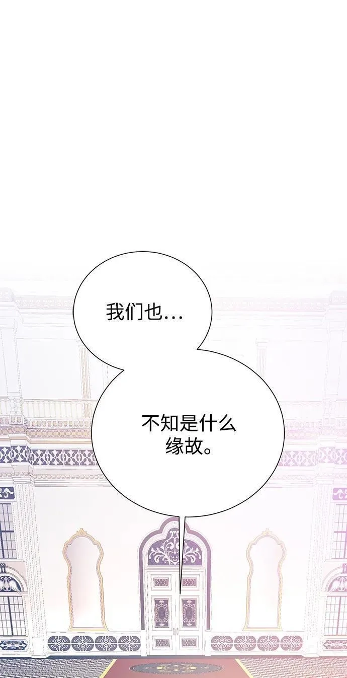 地下城复仇记,[第123话] 归来,第2张