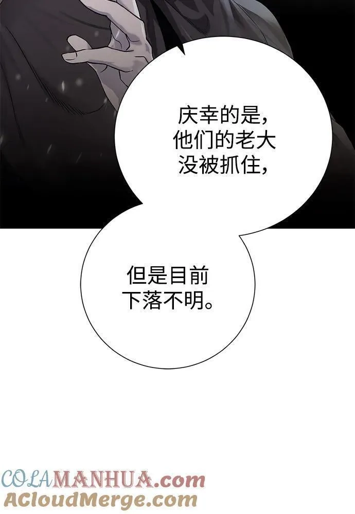 地下城复仇记,[第123话] 归来,第22张