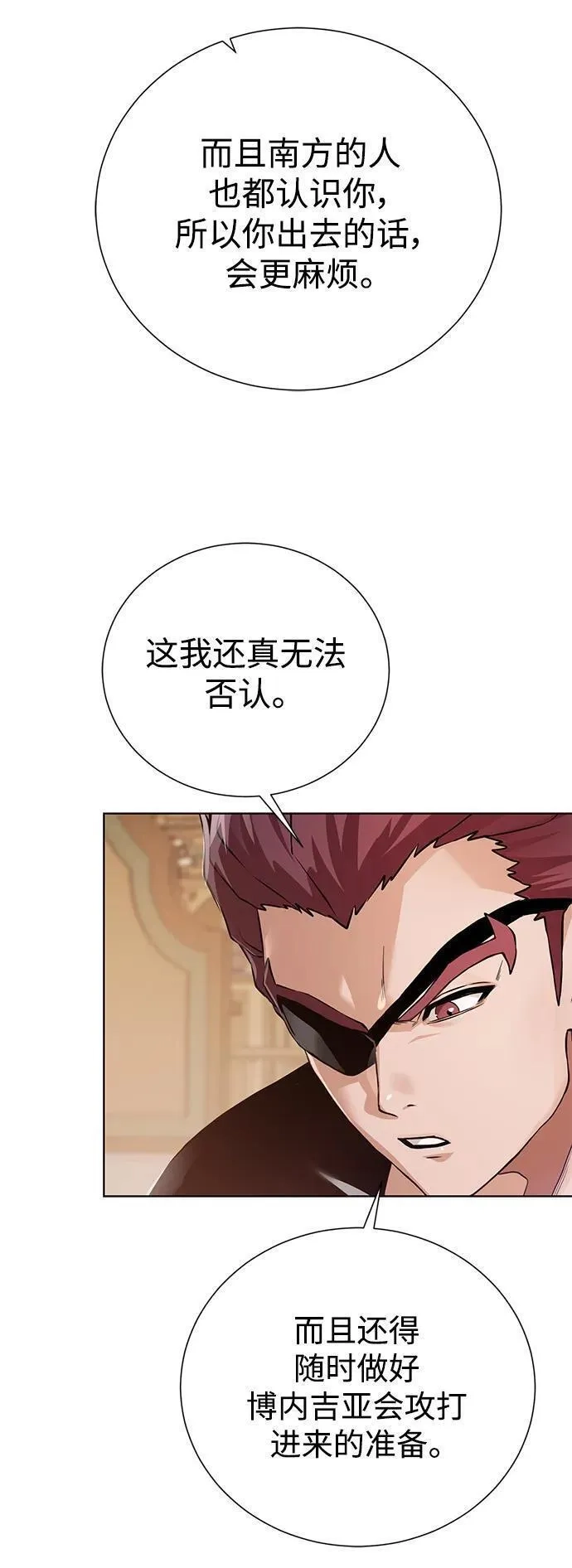 地下城复仇记,[第123话] 归来,第33张