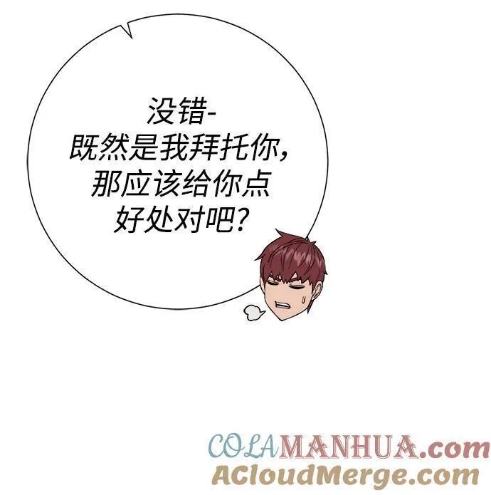 地下城复仇记,[第123话] 归来,第34张