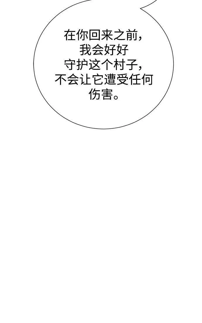地下城复仇记,[第123话] 归来,第38张