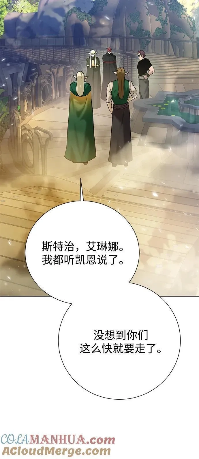 地下城复仇记,[第123话] 归来,第40张