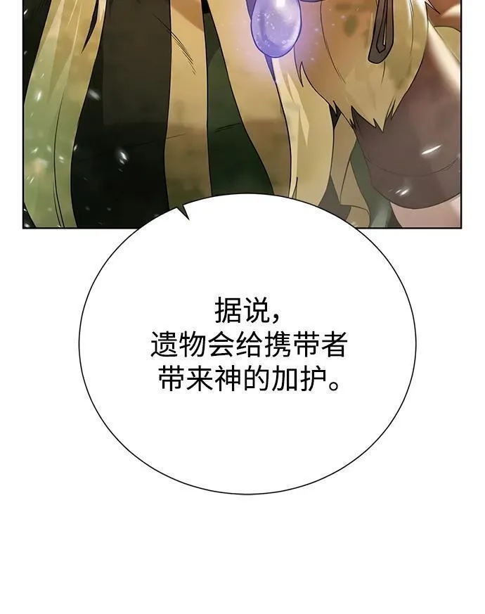 地下城复仇记,[第123话] 归来,第44张