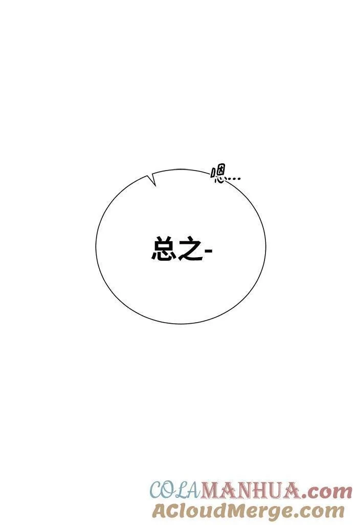 地下城复仇记,[第123话] 归来,第49张